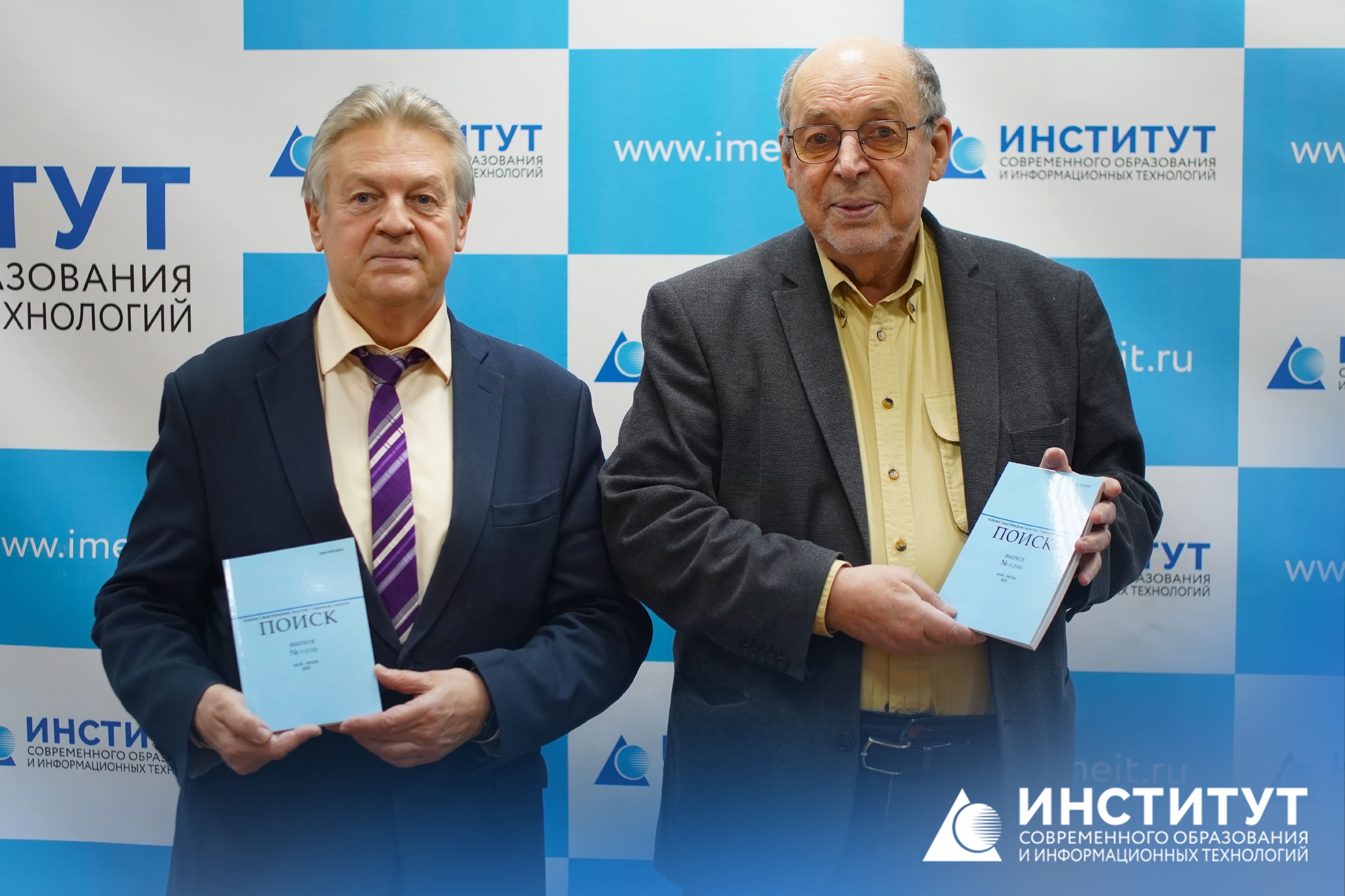 Преподаватели кафедры гуманитарных дисциплин опубликовали новую статью в научном журнале «ПОИСК»