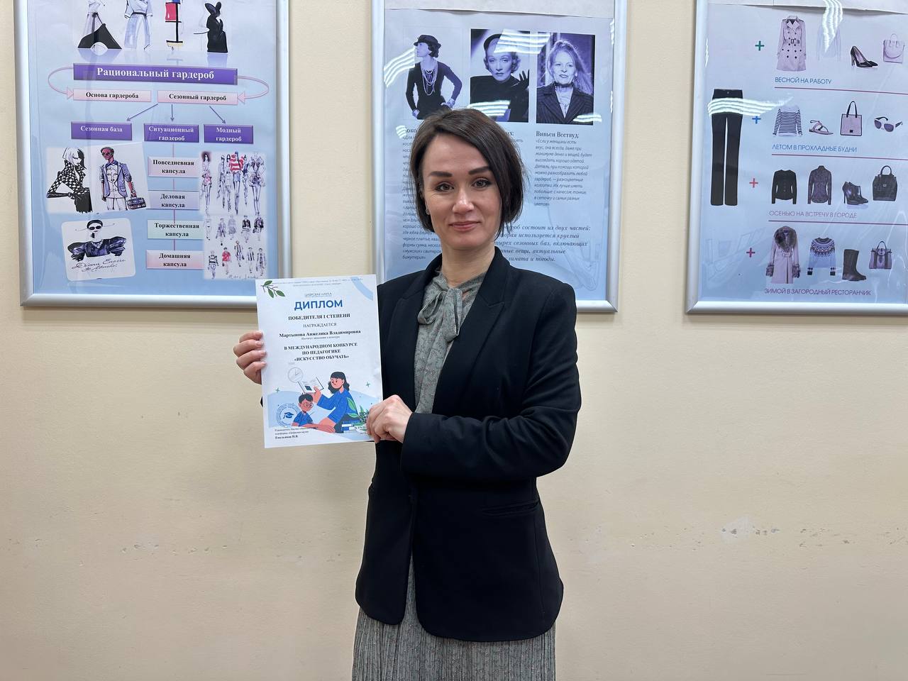 Старший преподаватель кафедры сервиса А.В. Мартынова победила в международном конкурсе по педагогике Старший преподаватель кафедры сервиса А.В. Мартынова победила в международном конкурсе по педагогике