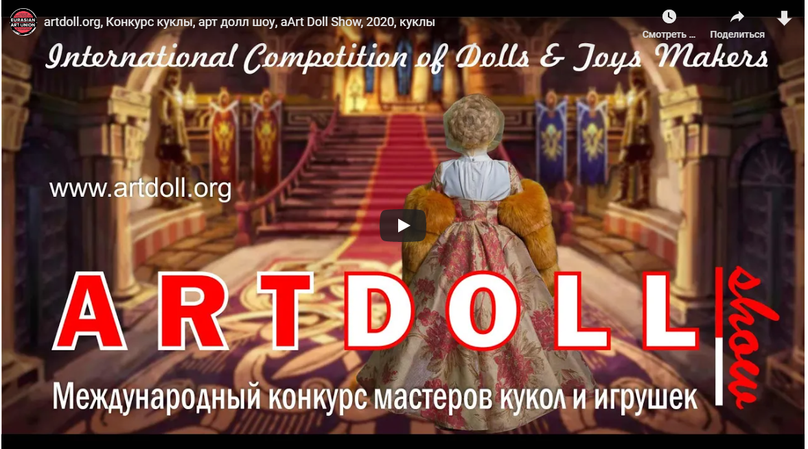 art doll ИЭиК art doll ИЭиК