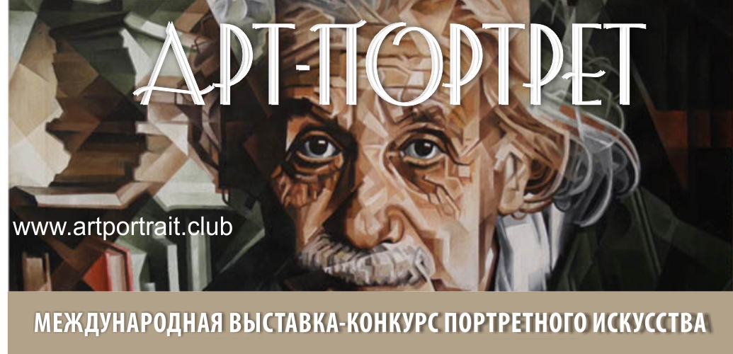 Студентка кафедры Дизайна победила в Международном конкурсе портретного мастерства "АРТ-ПОРТРЕТ" Студентка кафедры Дизайна победила в Международном конкурсе портретного мастерства "АРТ-ПОРТРЕТ"