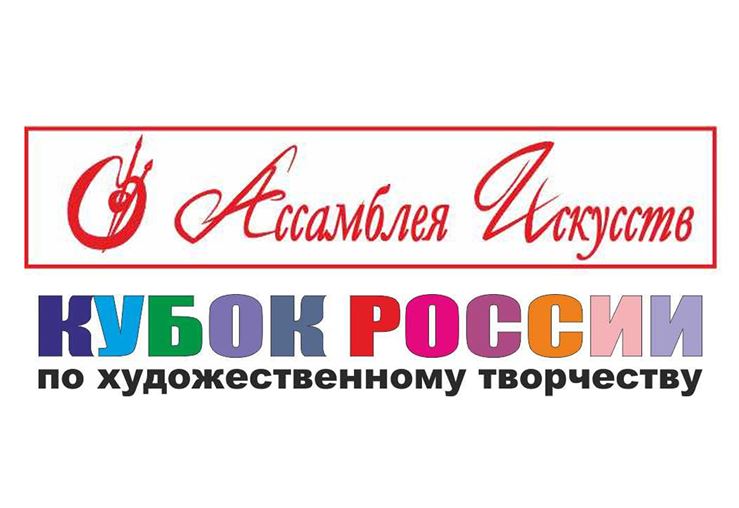 ассамблея искусств ассамблея искусств