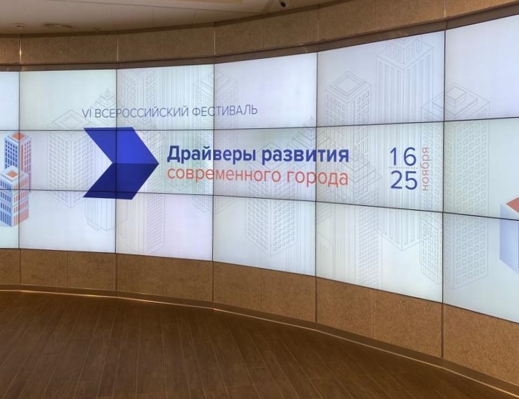 Студенты кафедры дизайна принимают участие в VI Всероссийском Фестивале «Драйверы развития современного города» Студенты кафедры дизайна принимают участие в VI Всероссийском Фестивале «Драйверы развития современного города»