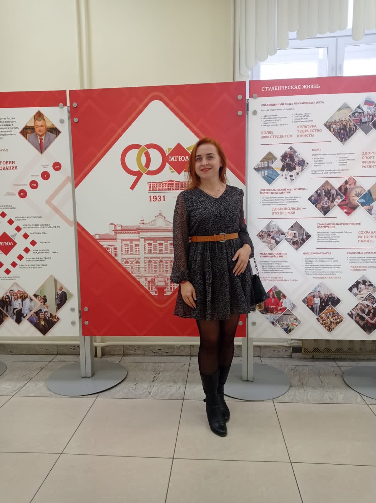 Милинчук Дарья Сергеевна приняла участие в «Кутафинских чтениях»