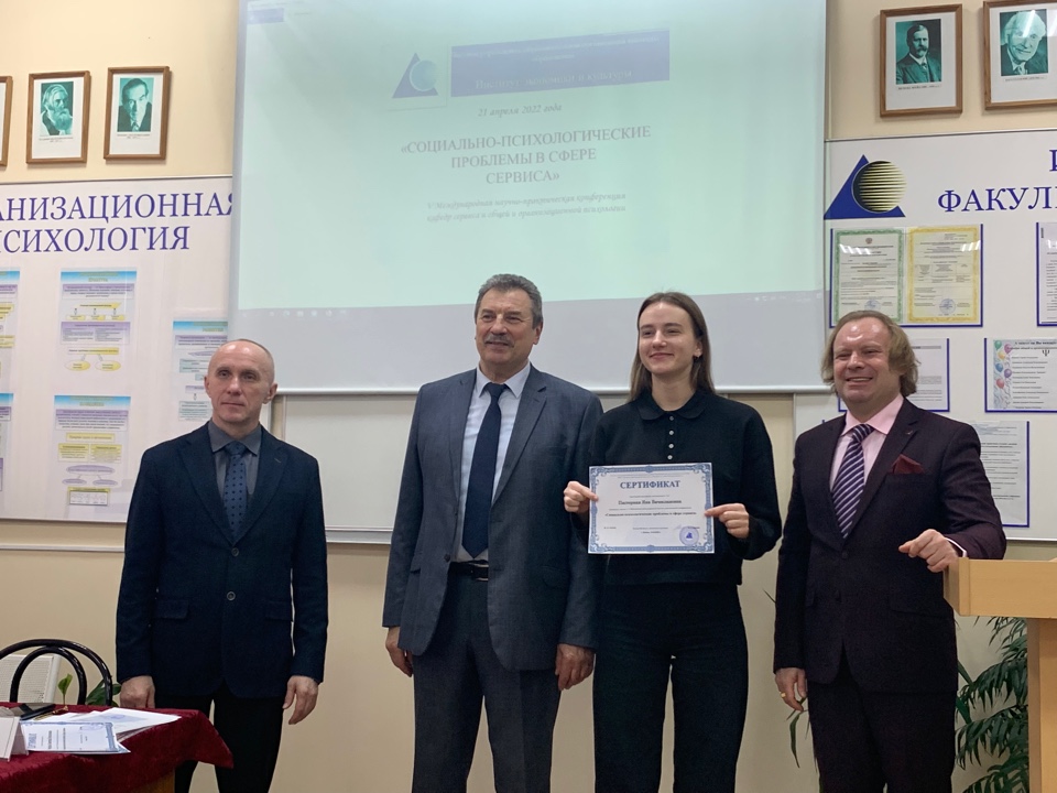 Кафедра Сервиса и кафедра Общей и организационной психологии представили пятую совместную международную научно-практическую конференцию Кафедра Сервиса и кафедра Общей и организационной психологии представили пятую совместную международную научно-практическую конференцию