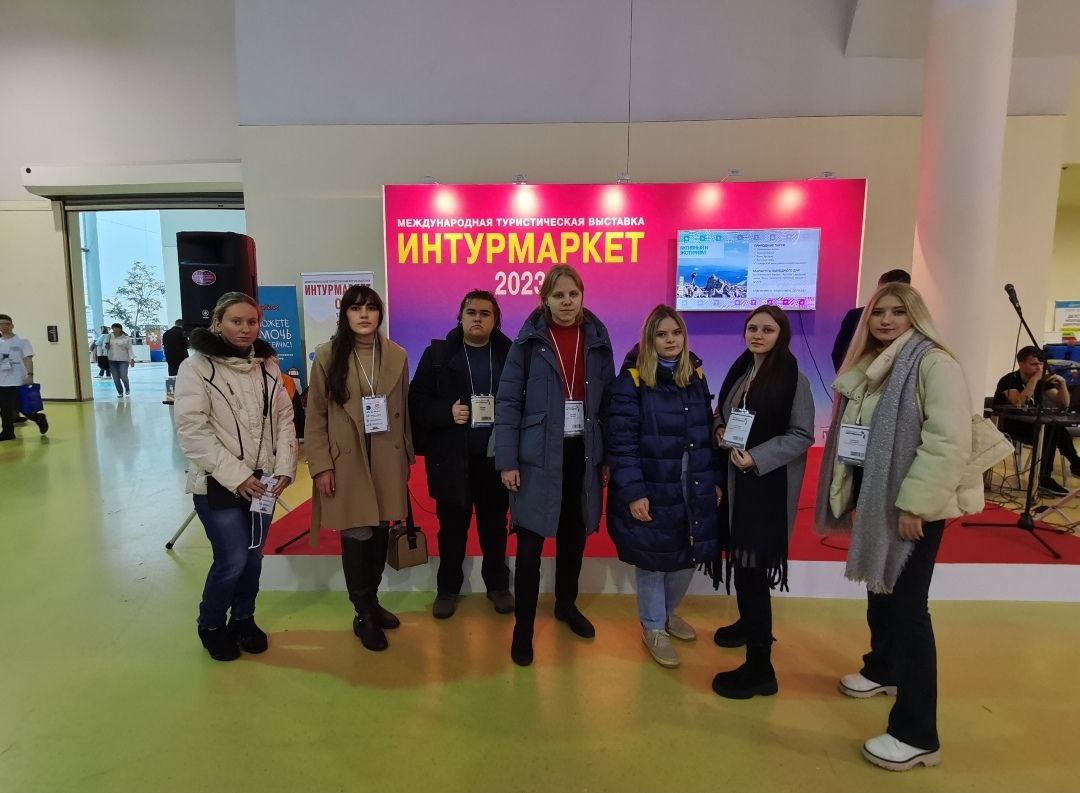 14 марта студенты кафедры туризма ИЭиК посетили ежегодную международную туристическую выставку «Интурмаркет-2023». 14 марта студенты кафедры туризма ИЭиК посетили ежегодную международную туристическую выставку «Интурмаркет-2023».