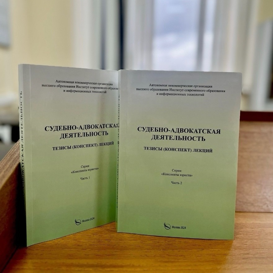 На кафедре УПД вышли новые учебно-методические материалы по судебно-адвокатской деятельности На кафедре УПД вышли новые учебно-методические материалы по судебно-адвокатской деятельности