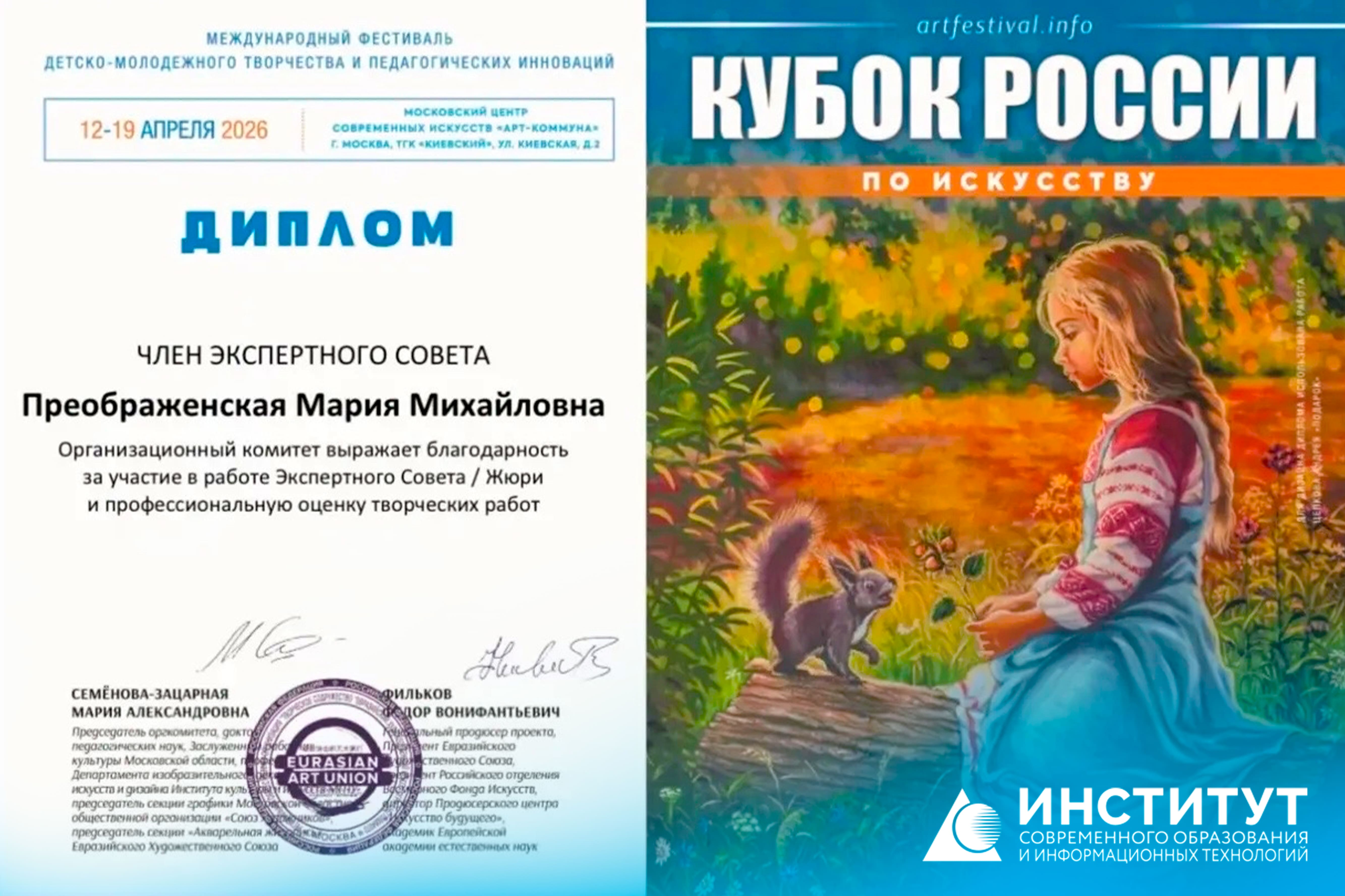 Заведующая кафедрой дизайна костюма вошла в состав жюри &laquo;Кубка России &mdash; 2026&raquo;