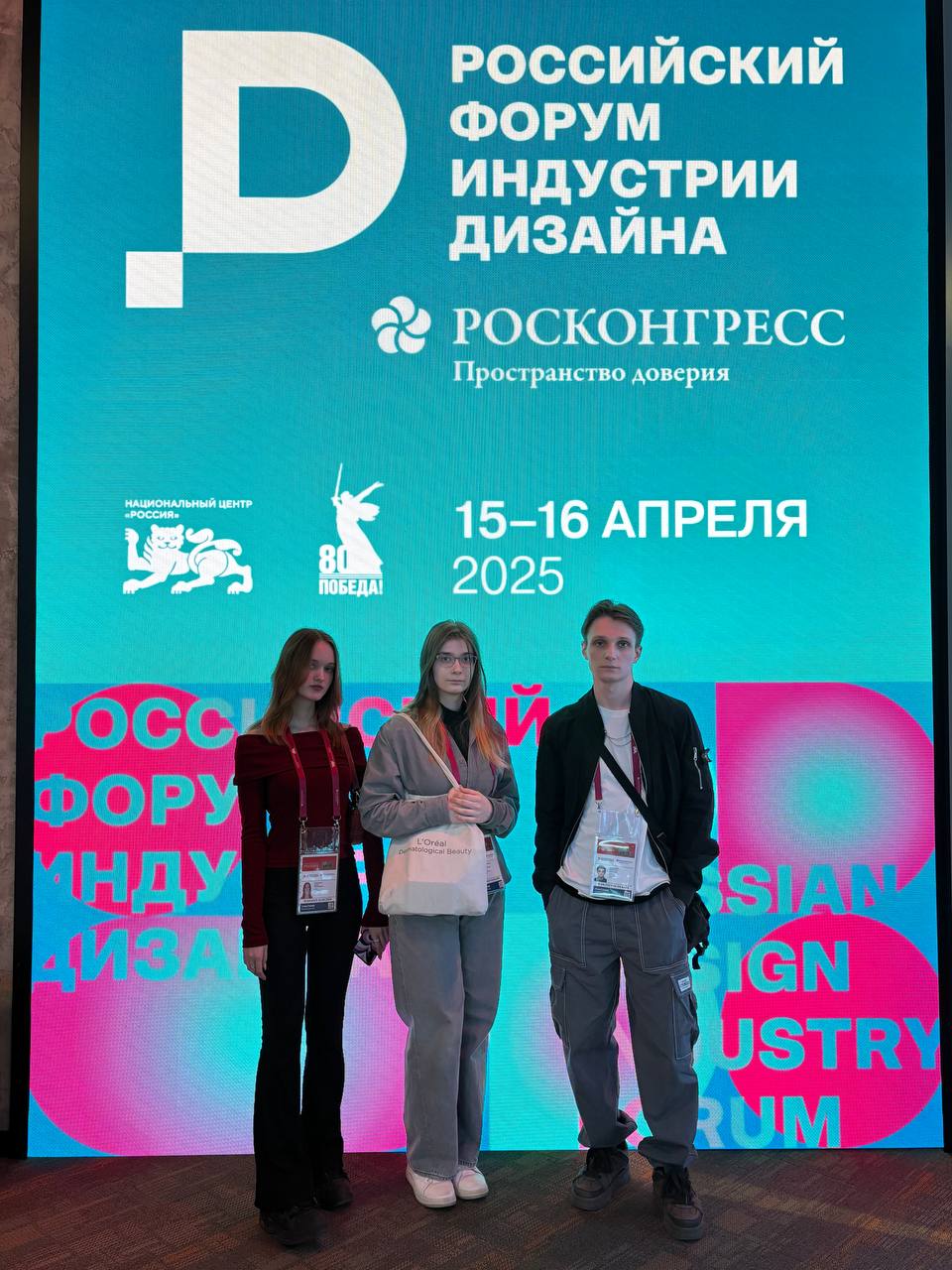Кафедра дизайна костюма на Российском форуме индустрии дизайна! Кафедра дизайна костюма на Российском форуме индустрии дизайна!