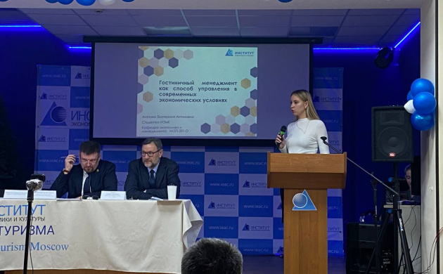 Студенты ИЭиК выступили на международной конференции | фото №4