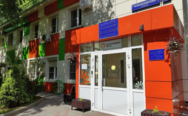 Пролонгированная практика в Государственном бюджетном учреждении города Москвы &laquo;Мой семейный центр &laquo;Ориентир&raquo;. | фото №3