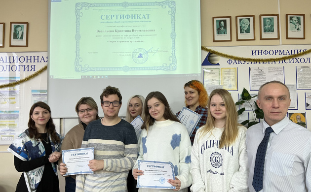 Итоги проведения факультативных занятий на кафедре общей и организационной психологии | фото №11