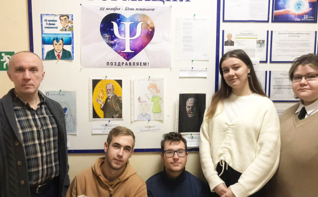 На кафедре общей и организационной психологии прошел творческий конкурс, посвященный Дню психолога! | фото №5