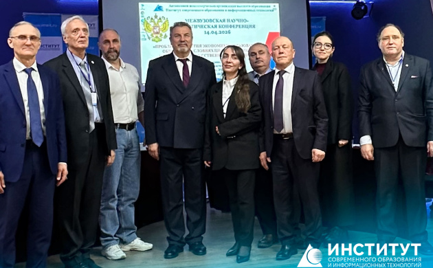 Межвузовская научно-практическая конференция &laquo;Проблемы развития экономики, образования и общества в условиях цифровизации и внедрения искусственного интеллекта&raquo; | фото №2