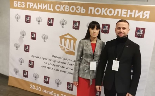 Отто Виктория Артуровна выступила на форуме Министерства Культуры РФ | фото №7