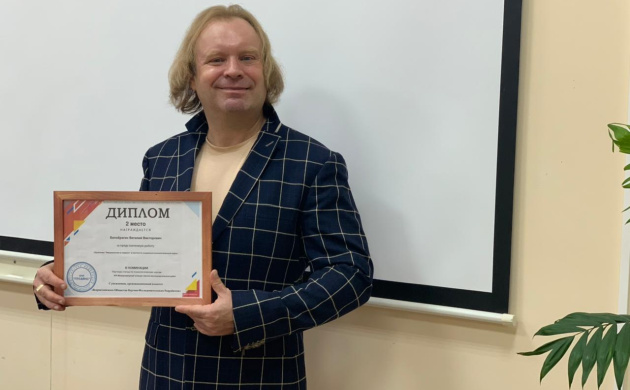 Победа зав. кафедрой сервиса В.В. Белобрагина в международном конкурсе | фото №10