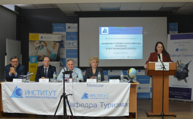 На кафедре Туризма состоялась Международная научно-практическая конференция | фото №9