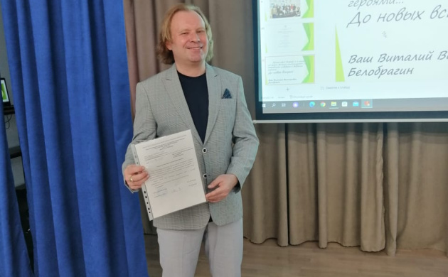 Поздравляем Виталия Викторовича Белобрагина с успешным проведением благотворительного творческого вечера! | фото №6