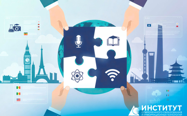 Межкультурные коммуникации в международном PR: особенности работы с аудиторией из разных стран в проектах института | фото №2