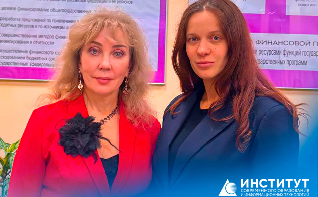 Успешная публикация в журнале «Дискуссия»: новые подходы к финансовой безопасности промышленного сектора | фото №2