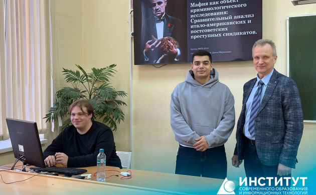 Мафия как объект научного анализа: на кафедре обсудили современные вызовы криминологии | фото №1