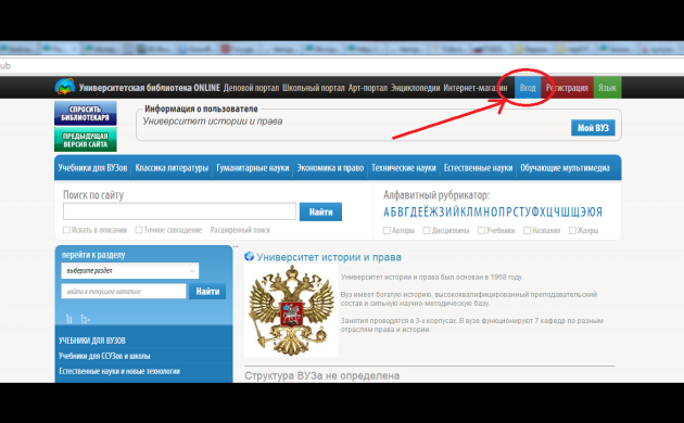 Пользование электронной библиотекой | фото №8