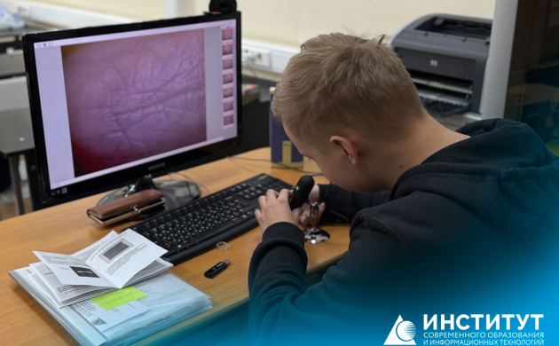 Студенты-юристы освоили дактилоскопию с электронным микроскопом на кафедре уголовно-правовых дисциплин | фото №1