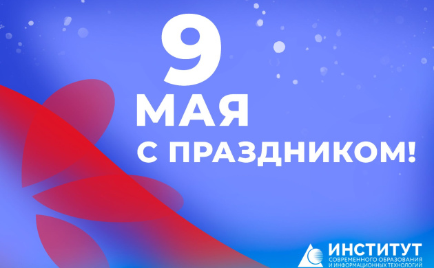 От всей души поздравляем вас с Днём Победы! | фото №2