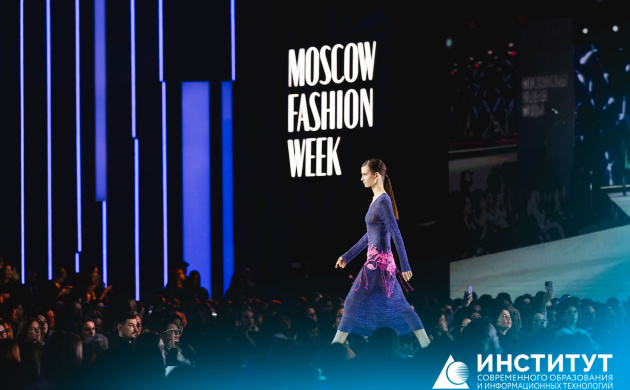 Московская неделя моды: тренды и возможности для студентов | фото №3