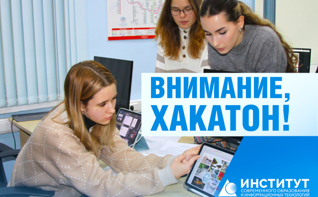 Внимание! Научно-практическая конференция в формате хакатон на факультете дизайна. | фото №10