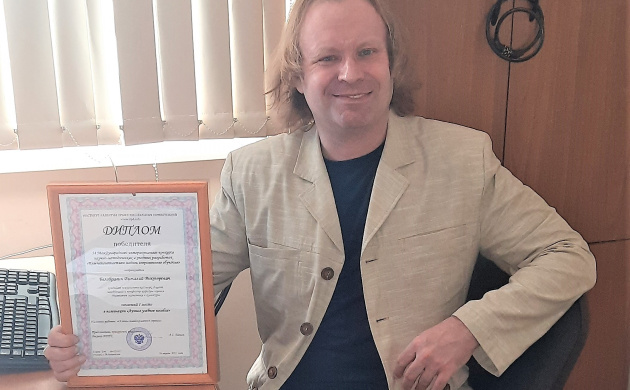 Поздравляем заведующего кафедрой Cервиса c новым достижением | фото №6