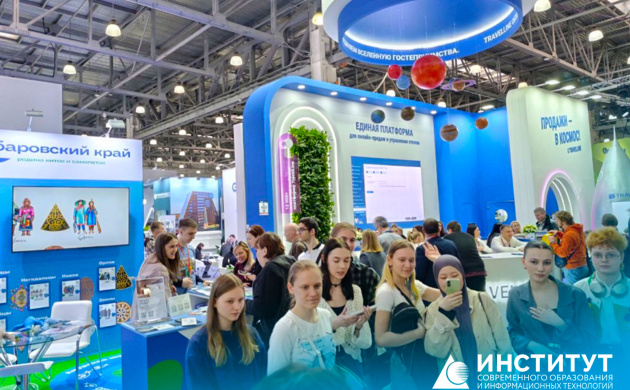 Будущие профессионалы туризма: студенты ИСОИТ на выставке MITT 2026 | фото №1