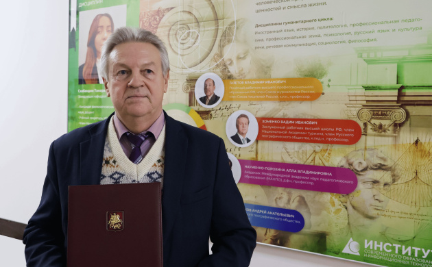 Мэр Москвы С.С. Собянин высоко оценил профессиональную деятельность профессора В.И. Хоменко | фото №2