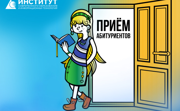 Продолжается набор на обучение в ВУЗ: не упустите свой шанс! | фото №8