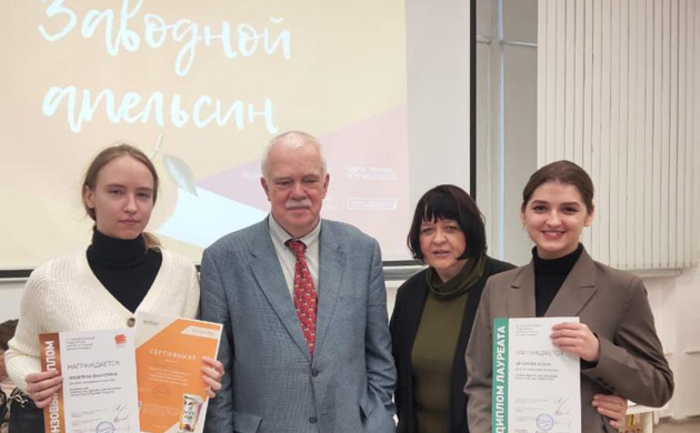 Состоялось награждение призеров 27-го Международного студенческого конкурса &laquo;Заводной апельсин&raquo; | фото №9