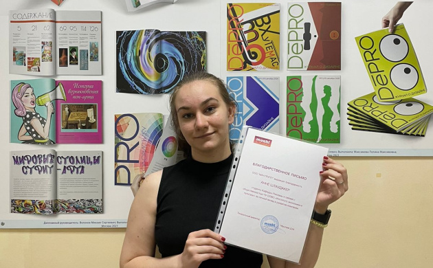 Студентка ИЭиК получила благодарность за профессионализм! | фото №6