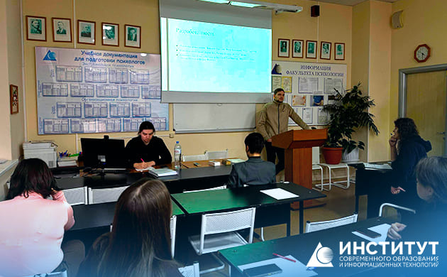 Международная конференция по ценностным ориентациям психологов прошла на кафедре психологии | фото №1