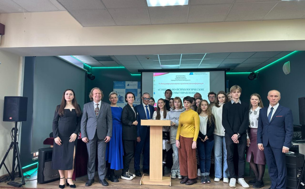 Кафедра сервиса и кафедра психологии приглашают на юбилейную международную научную конференцию | фото №9