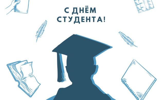 С Днем студента! | фото №4