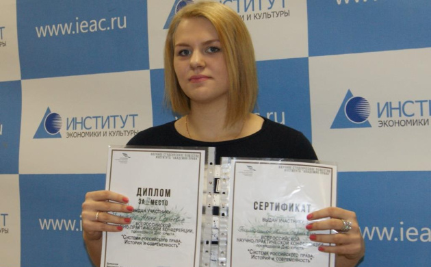 Поздравляем Алину Пилюгину с  успешным выступлением на конференции в Орловском государственном университете | фото №7