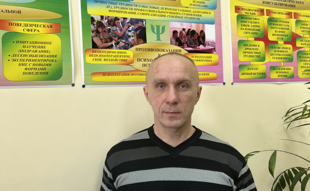 Психология и наука | фото №3