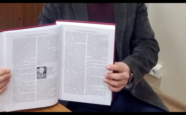 заведующий кафедрой сервиса Виталий Викторович Белобрагин с книгой с его биографией | фото №2
