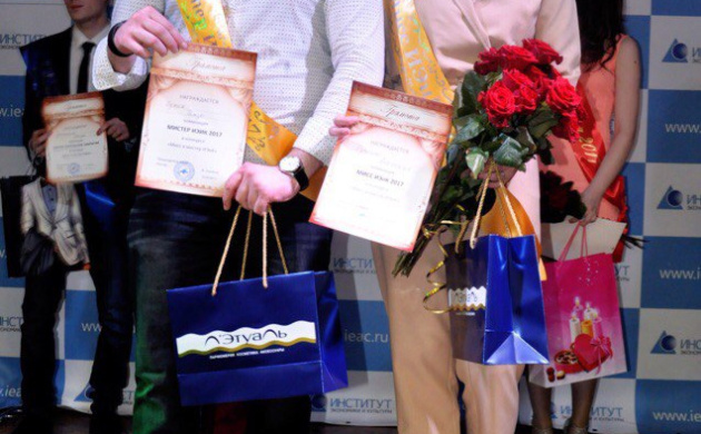 Встречаем победителей конкурса Мисс и Мистер ИЭиК 2017 | фото №3