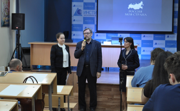 Презентация проекта &laquo;Россия &ndash; моя страна&raquo; в Институте экономики и культуры | фото №10
