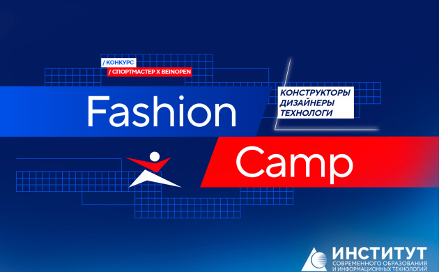 Студентка кафедры дизайна костюма стала участницей престижного конкурса Fashion CampСтудентка кафедры дизайна костюма стала участницей престижного конкурса Fashion Camp | фото №5