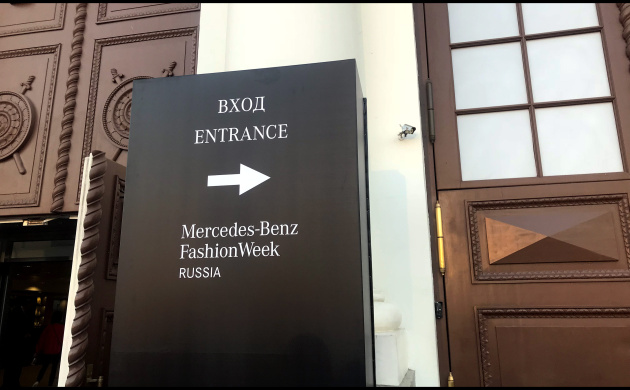Студенты посетили Неделю моды Mercedes-Benz FashionWeek Russia 2018 | фото №7