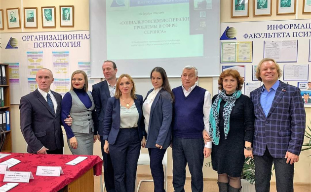 VIII Международная научно-практическая конференция &quot;Социально-психологические проблемы в сфере организационного менеджмента и сервиса&quot; | фото №6