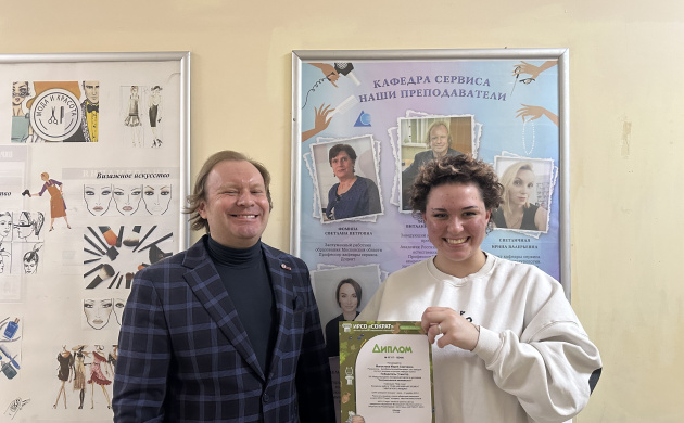 Победа студентки кафедры сервиса Марии Молостовой в научно-практическом конкурсе | фото №2