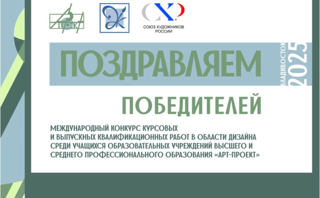 Успехи студентов кафедры дизайна костюма и среды | фото №8