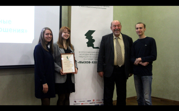 Студентка факультета Рекламы и связей с общественностью стала дипломантом XIV Всероссийского конкурса | фото №4