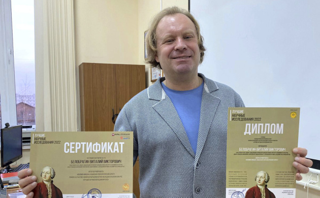 Поздравляем заведующего кафедрой сервиса  Виталия Викторовича Белобрагина с новой победой | фото №3